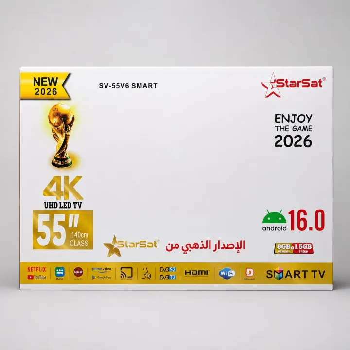 شاشة ستارسات 55 بوصة الإصدار الذهبي