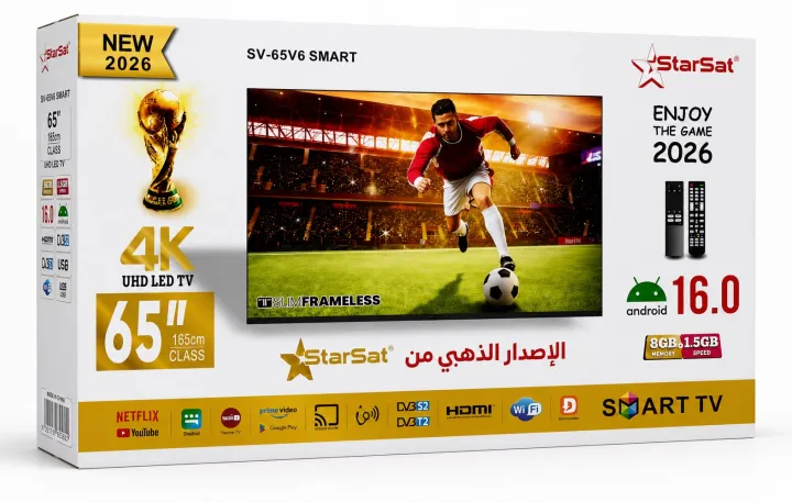 شاشة ستارسات 65 بوصة- الإصدار الذهبي